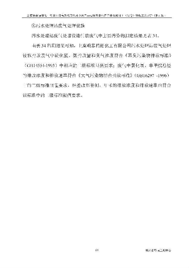 威尼斯9499登录入口