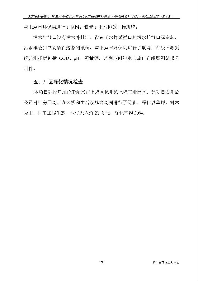 威尼斯9499登录入口