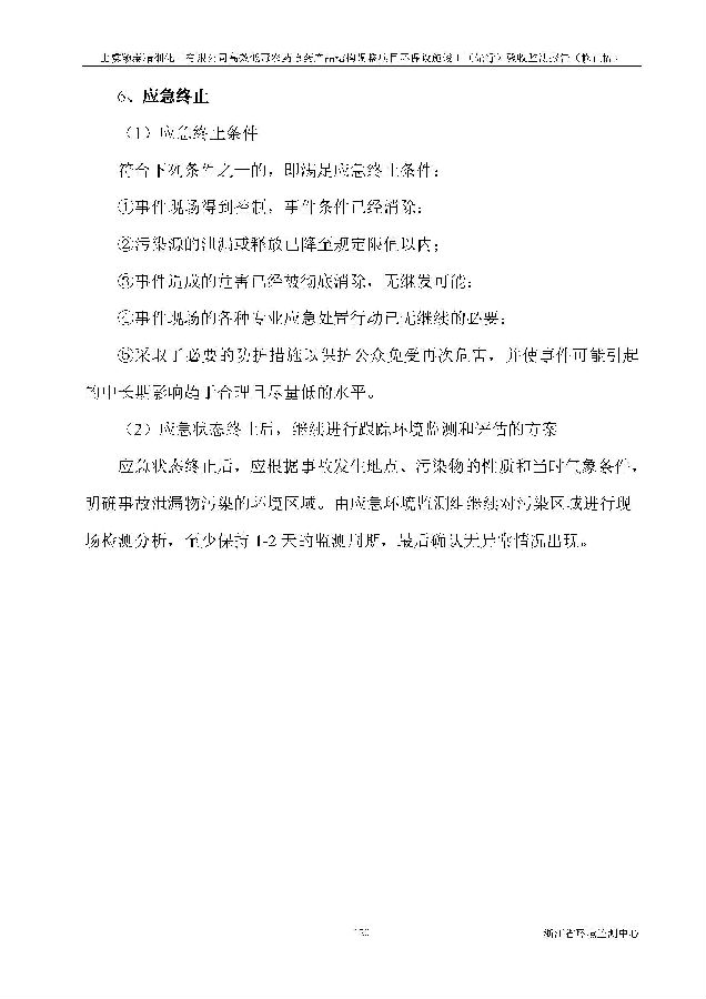 威尼斯9499登录入口